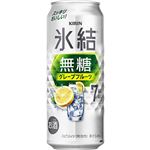 キリンビール 氷結 無糖 グレープフルーツ 7％ 500ml