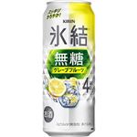 キリンビール 氷結無糖グレープフルーツ Alc.4％ 500ml