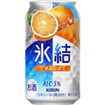 キリンビール 氷結 オレンジ 350ml