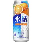 キリンビール 氷結 オレンジ 500ml