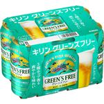 キリンビール グリーンズフリー（ノンアルコール）350ml×6