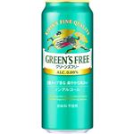 キリンビール グリーンズフリー（ノンアルコール）500ml