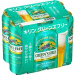 キリンビール グリーンズフリー（ノンアルコール）500ml×6