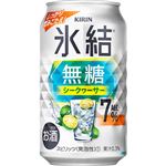 キリンビール 氷結無糖 シークヮーサー ALC.7％ 350ml