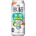 キリンビール 氷結無糖 シークヮーサー ALC.7％ 500ml