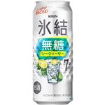 キリンビール 氷結無糖 シークヮーサー ALC.7％ 500ml