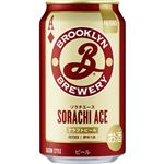 キリンビール ブルックリンソラチエース FILTERED酵母ろ過 350ml