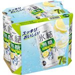 キリンビール 氷結無糖 グレープフルーツ ALC.7％ 500ml×6