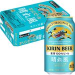 【ケース販売】キリンビール 晴れ風 350ml×24