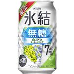 キリンビール 氷結無糖 白ブドウスパークリング ALC.7％ 350ml