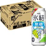 【ケース販売】キリンビール 氷結無糖 白ブドウスパークリング ALC.7％ 500ml×24