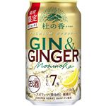 キリンビール KIRIN Premium ジンジンジャー 杜の香 350ml
