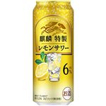 キリンビール 麒麟特製レモンサワーALC.6％ 500ml