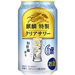 キリンビール 麒麟特製クリアサワーALC.6％ 350ml