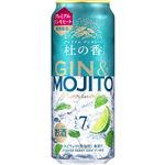 キリンビール KIRIN Premium ジンモヒート杜の香 Alc.7％ 500ml