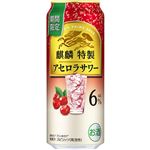 キリンビール 麒麟特製アセロラサワー ALC.6％ 500ml