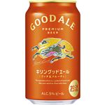 キリンビール グッドエール 350ml