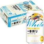 【ケース販売】キリンビール 一番搾り ホワイトビール 350ml×24