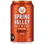 キリンビール SPRING VALLEY BREWERY 豊潤ラガー 496 350ml