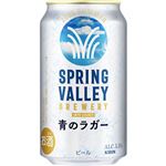 キリンビール SPRING VALLEY BREWERY 青のラガー 350ml