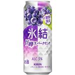 キリンビール 氷結 巨峰スパークリング 500ml
