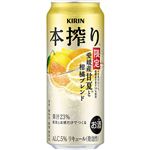キリンビール 本搾り 愛媛産甘夏と柑橘ブレンド（季節厳選）ALC.5％ 500ml