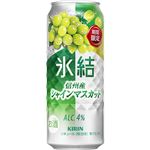 キリンビール 氷結 信州産シャインマスカット 500ml
