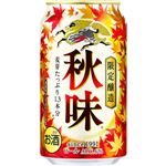 キリンビール 秋味 350ml