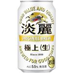 キリンビール 淡麗 極上（生）350ml