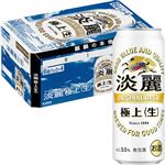 【ケース販売】キリンビール 淡麗極上（生）500ml×24