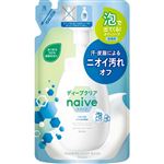 【泡タイプ】クラシエホームプロダクツ ナイーブ 泡で出てくるボディソープ（ディープクリア）詰替用 480ml