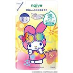【泡タイプ】クラシエホームプロダクツ ナイーブ 泡ボディソープ（マイメロディ）詰替用 480ml