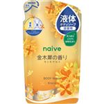 クラシエホームプロダクツ ナイーブ ボディソープ（金木犀の香り）詰替用 360ml