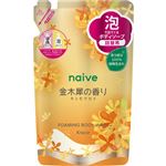 【泡タイプ】クラシエホームプロダクツ ナイーブ 泡ボディソープ 金木犀の香り 詰替用 480ml