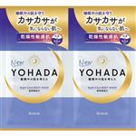 クラシエホームプロダクツ YOHADA ボディウォッシュ トライアル 1セット