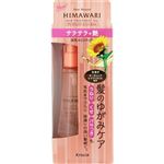 クラシエホームプロダクツ ディアボーテ HIMAWARI プレミアムトリートメントオイル（サラサラ）60ml