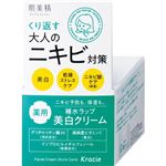 クラシエホームプロダクツ 肌美精 大人のニキビ対策 薬用美白クリーム 50g