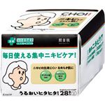 クラシエ 肌美精 CHOI 薬用マスク ニキビケア 28枚
