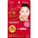 【予約】 クラシエ 肌美精目元集中リンクルケアマスク 60枚入 【5月9日～5月11日のお受取り】