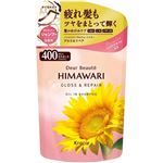 クラシエホームプロダクツ ディアボーテ HIMAWARI オイルインシャンプー グロス＆リペア 詰替 400ml