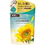 クラシエホームプロダクツ ディアボーテ HIMAWARI オイルインコンディショナー スムース＆リペア 詰替 400g