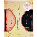 クラシエホームプロダクツ いち髪 濃密W保湿ケア シャンプー＆コンディショナーペアセット 480ml＋480g