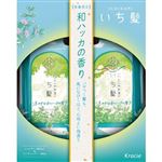 クラシエホームプロダクツ いち髪 シャンプー＆コンディショナー ペアセット（和ハッカ）1セット