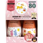 クラシエホームプロダクツ ディアボーテ HIMAWARI お試しペアセット グロス＆リペア ムーミンデザイン 25S 1セット