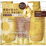 クラシエホームプロダクツ ディアボーテ HIMAWARI Bloom d Or（ブルームドール）ペアセット 25A 1セット