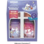 クラシエホームプロダクツ ディアボーテ お試しペアセット（ランタンナイト）25A 1セット