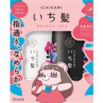 クラシエホームプロダクツ いち髪 なめらかスムースケア シャンプー＆コンディショナーペアセット 25A 1セット