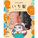 クラシエホームプロダクツ いち髪 濃密W保湿ケア シャンプー＆コンディショナーペアセット 25A 1セット