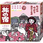 クラシエホームプロダクツ 旅の宿 こだわりアソート 25g×13包