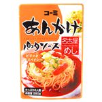 コーミ あんかけパスタソース 名古屋めし 280g